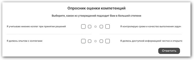 опросник конкурса